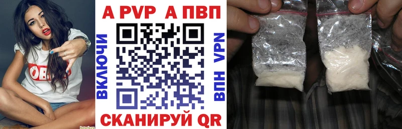 как найти закладки  нарко площадка наркотические препараты  Альфа ПВП мука  Куртамыш 