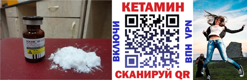 Кетамин ketamine  Куртамыш 
