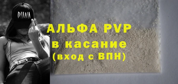 стафф Балахна