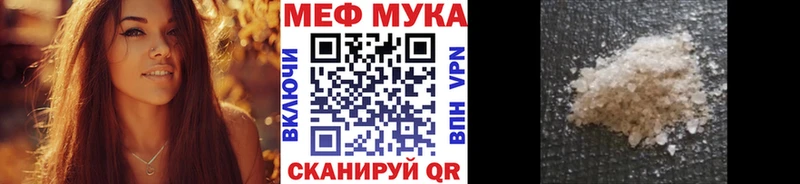 Мефедрон мяу мяу цена Куртамыш