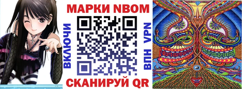Марки 25I-NBOMe 1500мкг  Куртамыш 