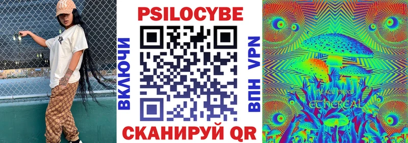 Псилоцибиновые грибы MAGIC MUSHROOMS  Куртамыш 